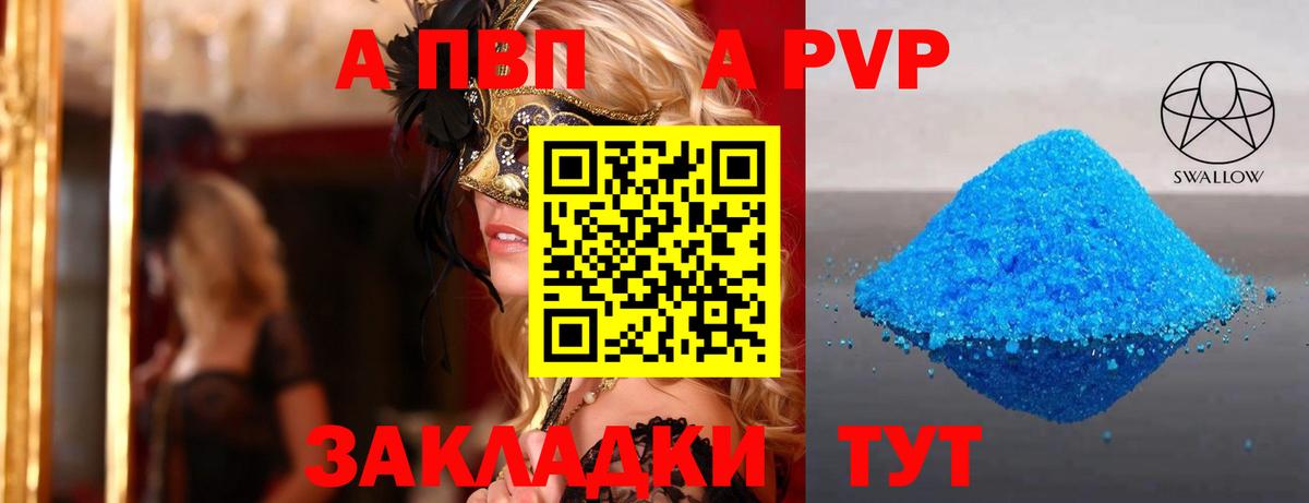 A PVP мука  APVP СК КРИС  Дубна  Вход с VPN  Alpha PVP VHQ 