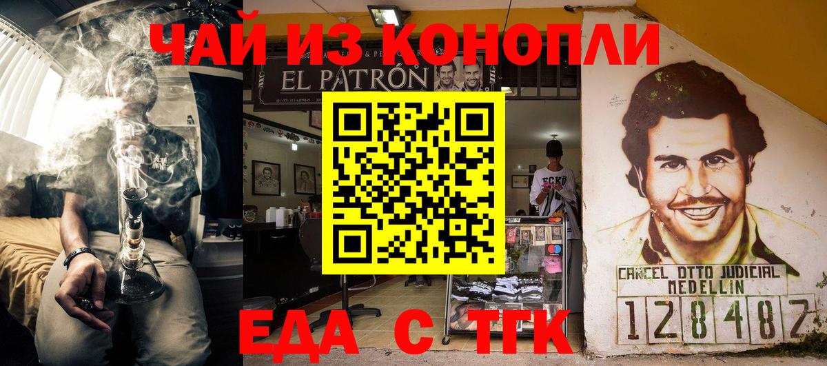 Еда ТГК конопля  Вход с VPN  Дубна 