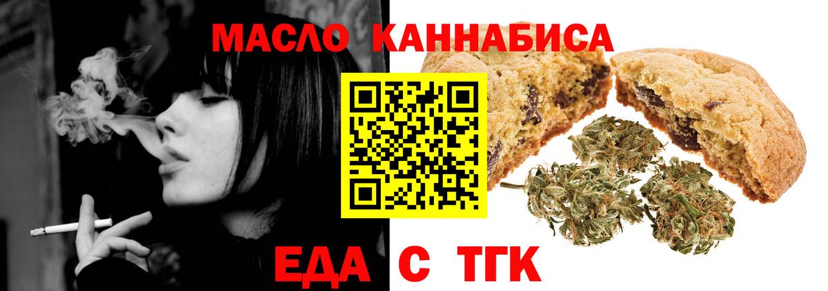 Печенье с ТГК марихуана Дубна
