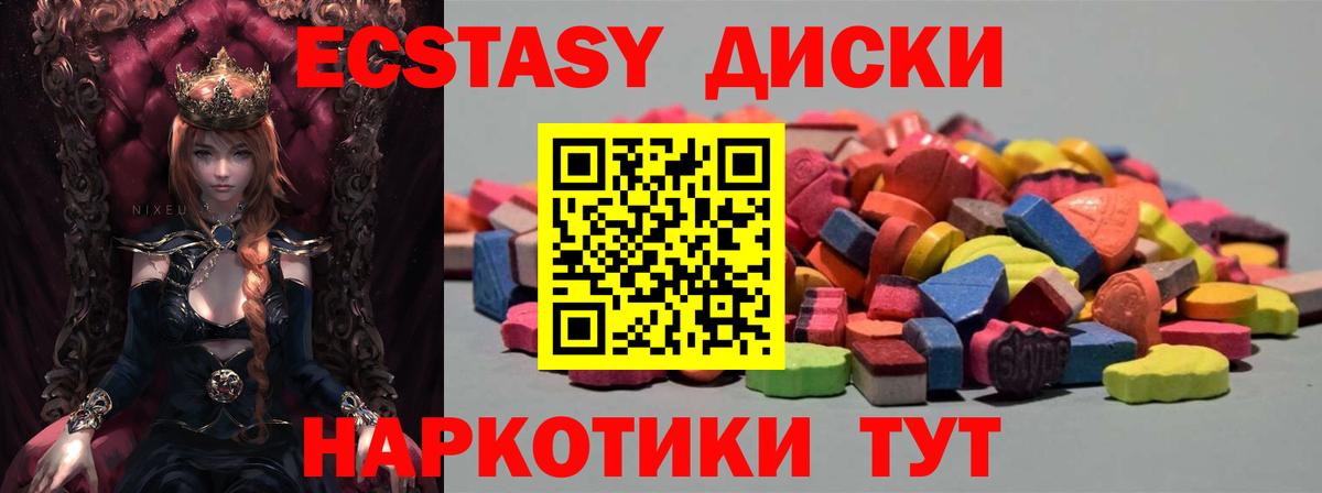 Дубна  Экстази VHQ  ЭКСТАЗИ  Вход с VPN 