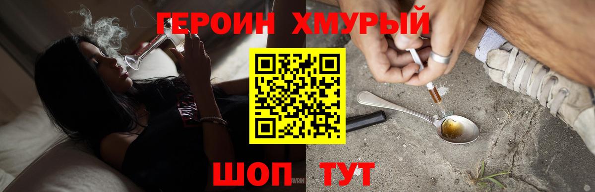 ГЕРОИН афганец  Вход с VPN  Дубна 