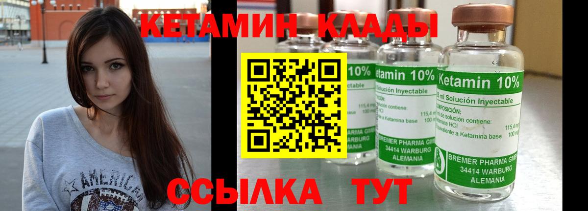Дубна  Кетамин ketamine  КЕТАМИН VHQ  Вход с VPN 