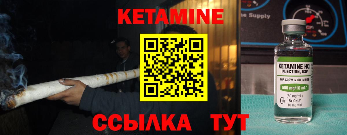 КЕТАМИН VHQ Дубна