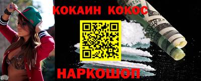 COCAINE Кулебаки