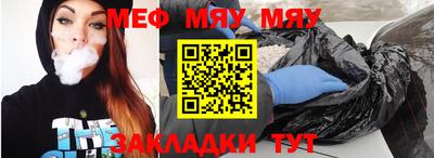 стафф Кунгур