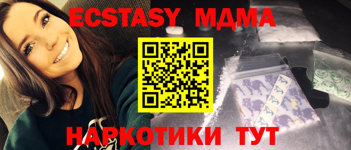 Дубна  MDMA crystal  MDMA кристаллы  Вход с VPN 
