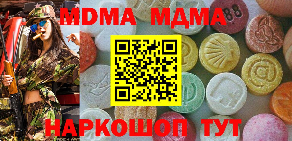 MDMA кристаллы Дубна