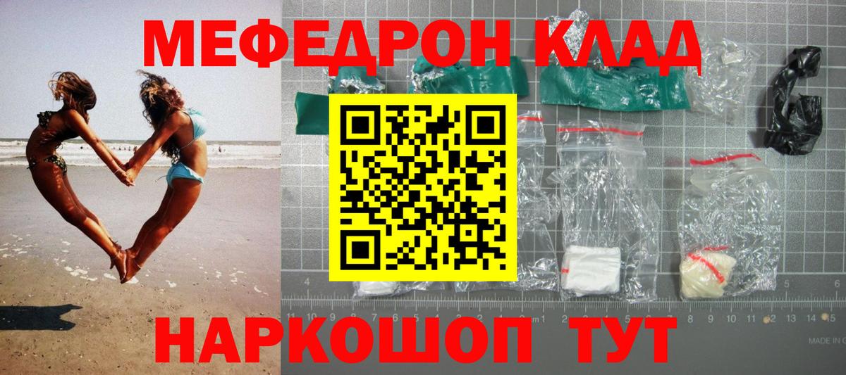 Дубна  Меф мяу мяу  Мефедрон  Мефедрон  Меф 4 MMC  Вход с VPN 