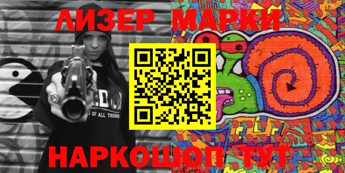 Марки 25I-NBOMe 1,5мг Дубна