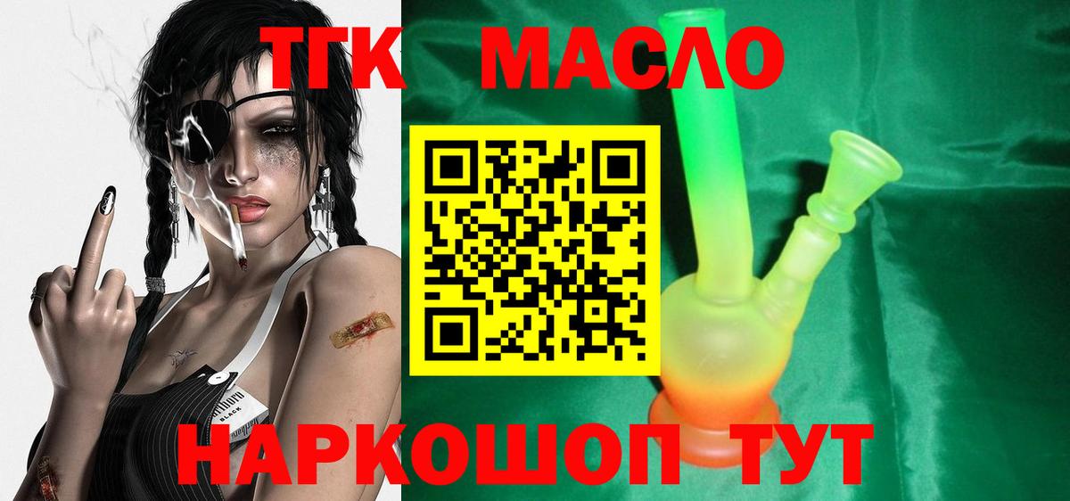 ТГК концентрат Дубна