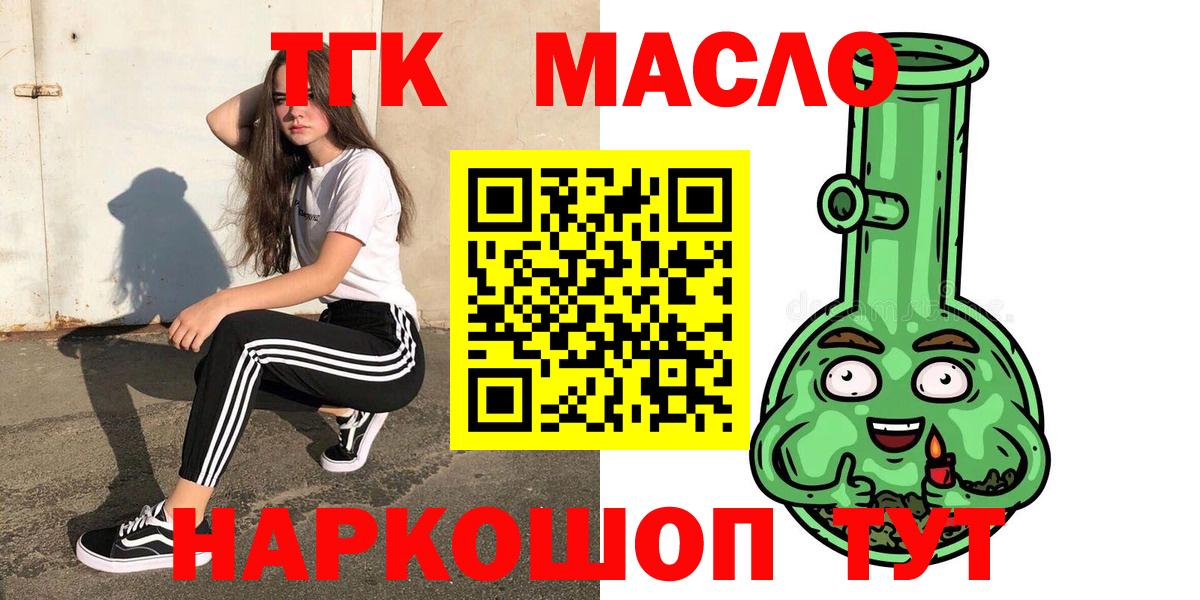 Дистиллят ТГК жижа  Дистиллят ТГК гашишное масло  Вход с VPN  Дубна 